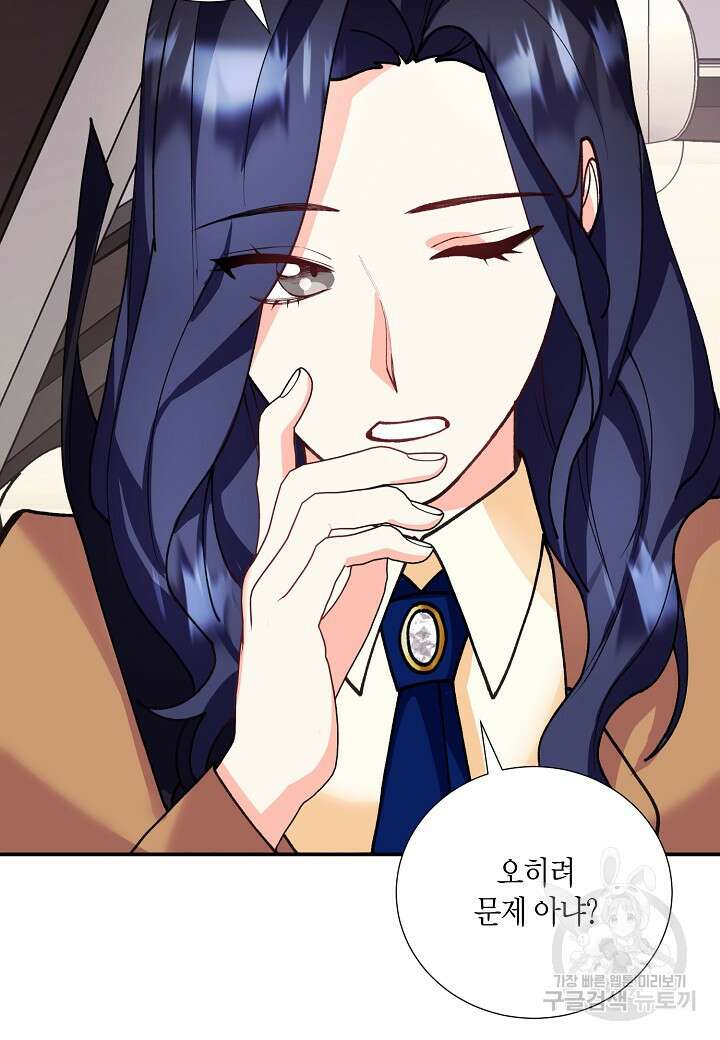 결혼 대행 21화 13