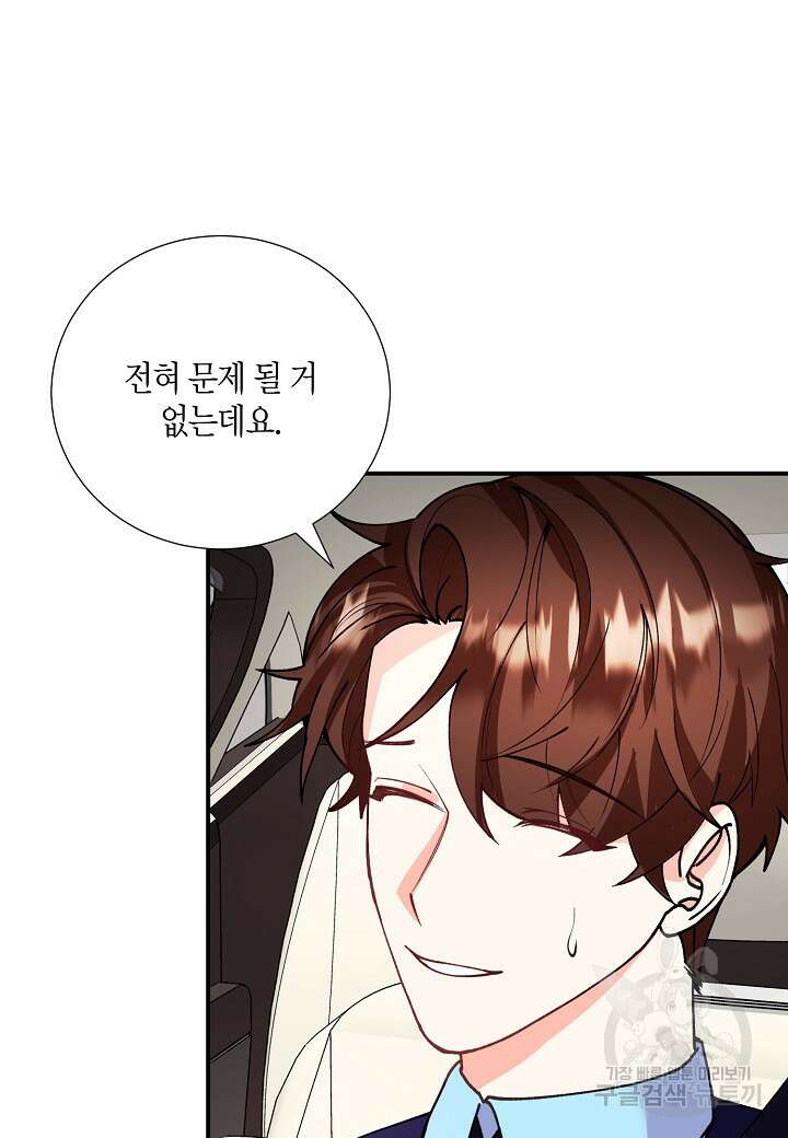 결혼 대행 21화 14