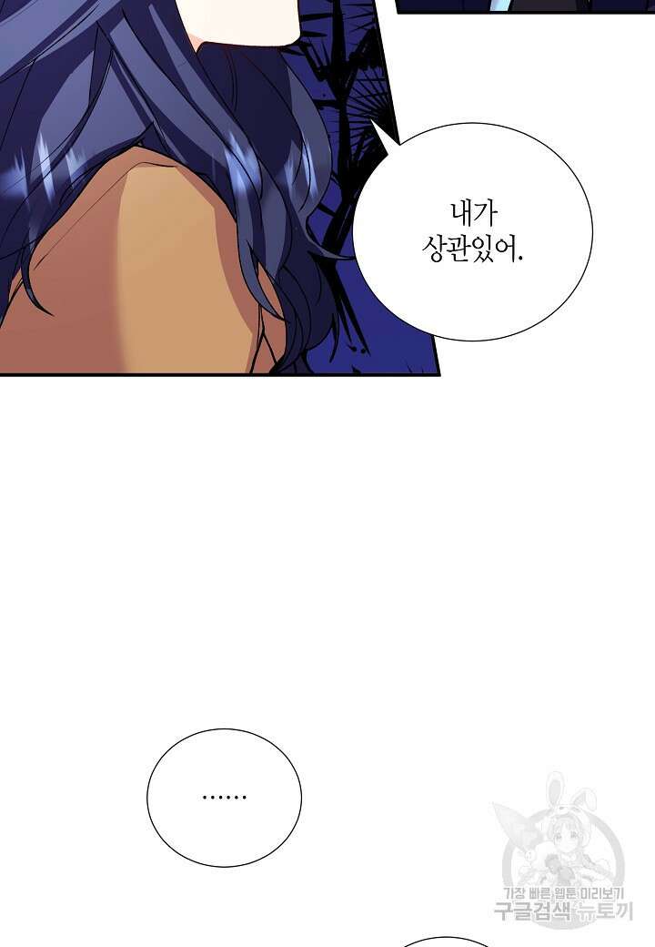 결혼 대행 21화 18