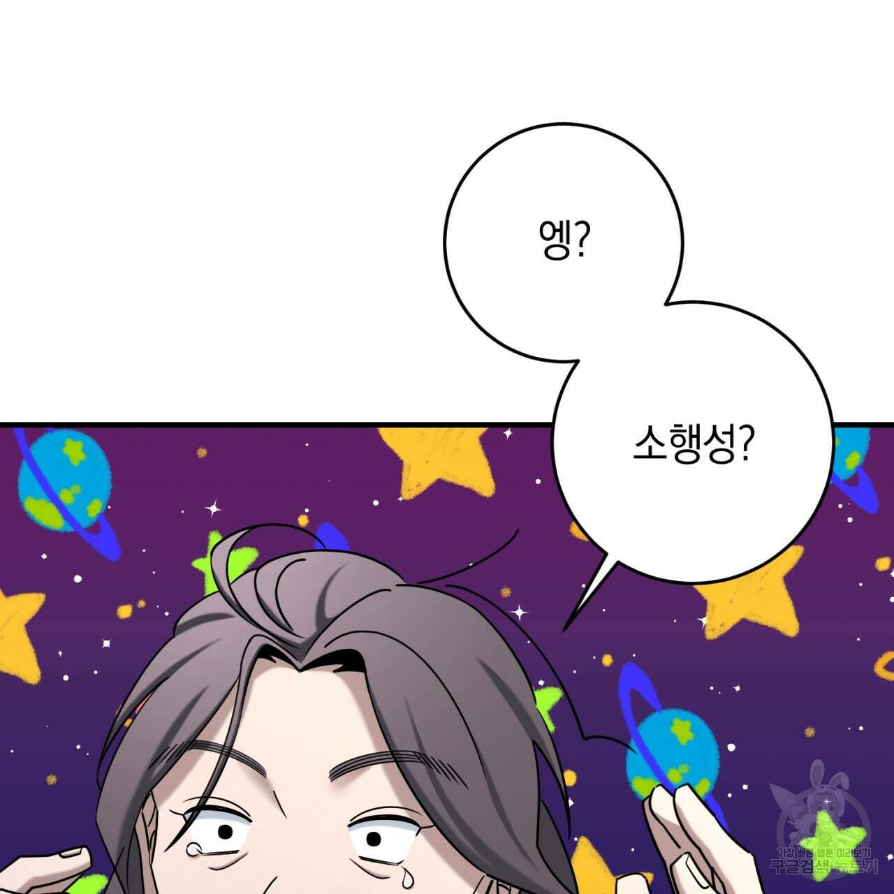 철수를 구하시오 49화 2