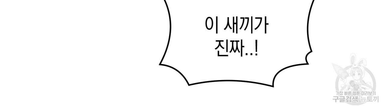 철수를 구하시오 49화 26
