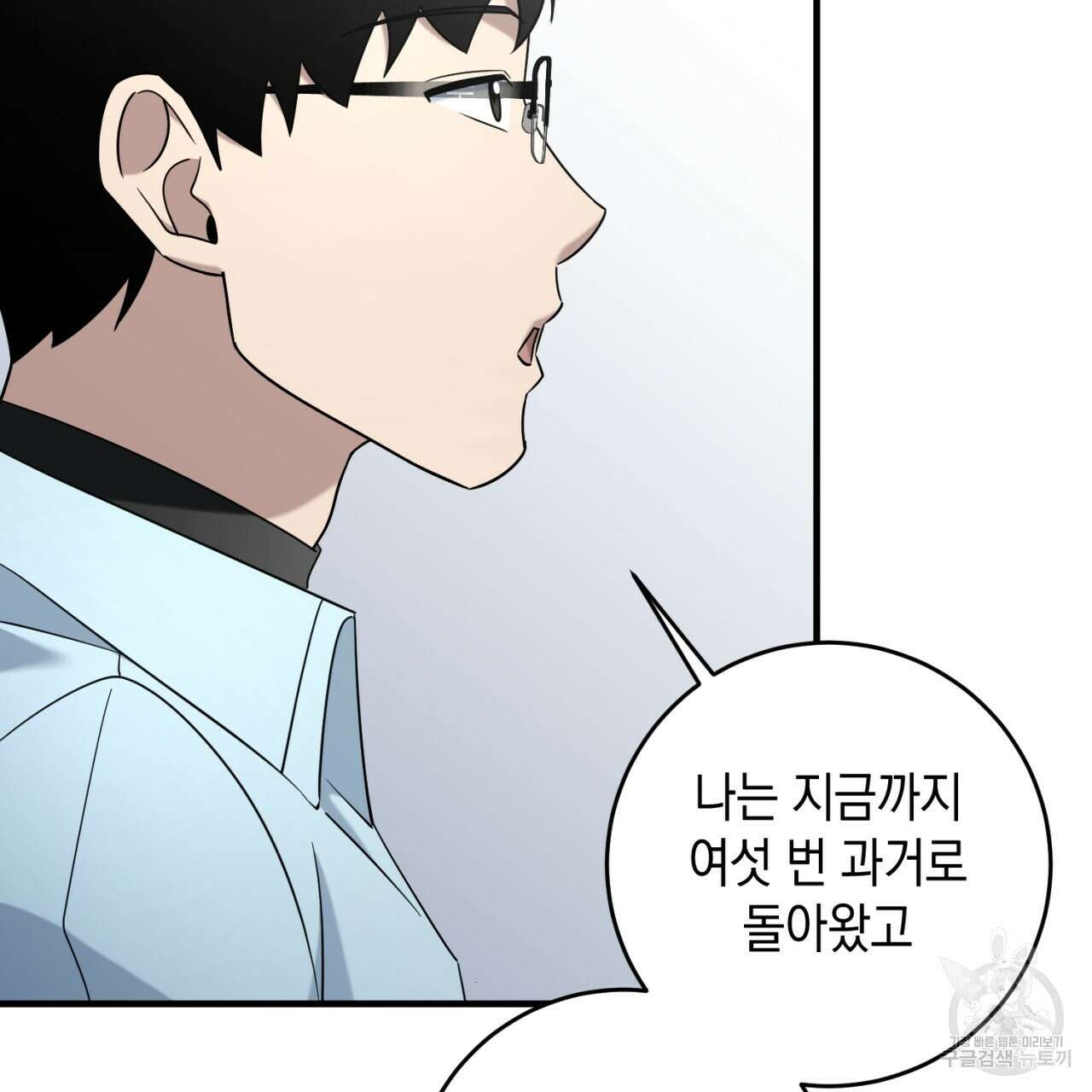 철수를 구하시오 49화 28