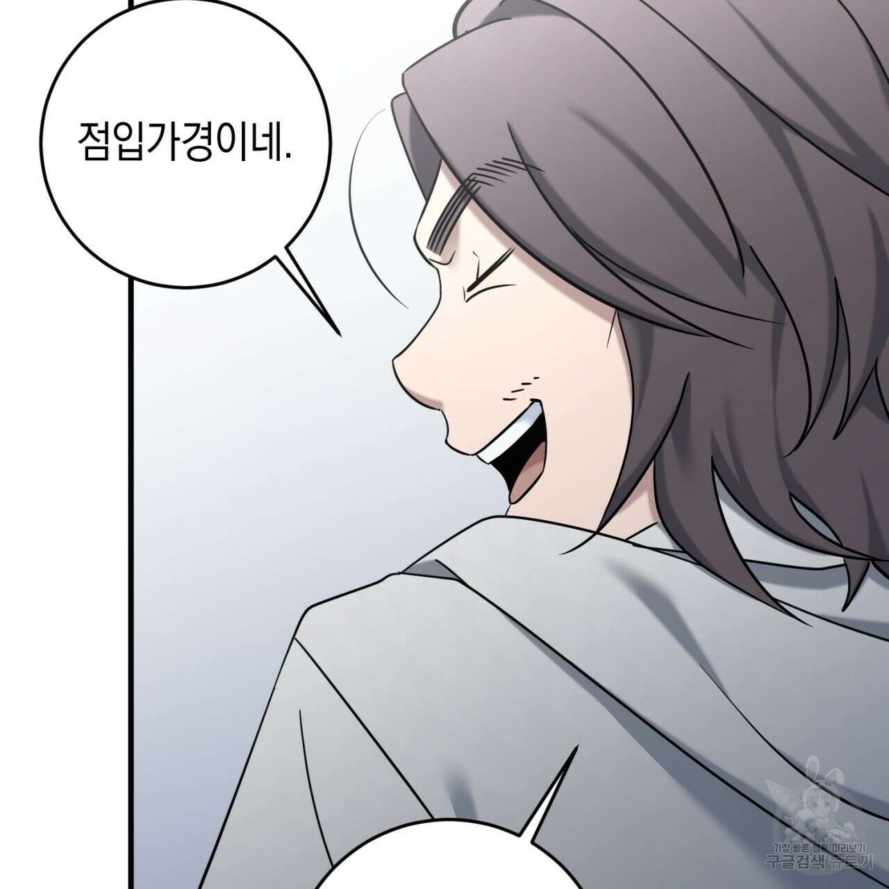 철수를 구하시오 49화 30