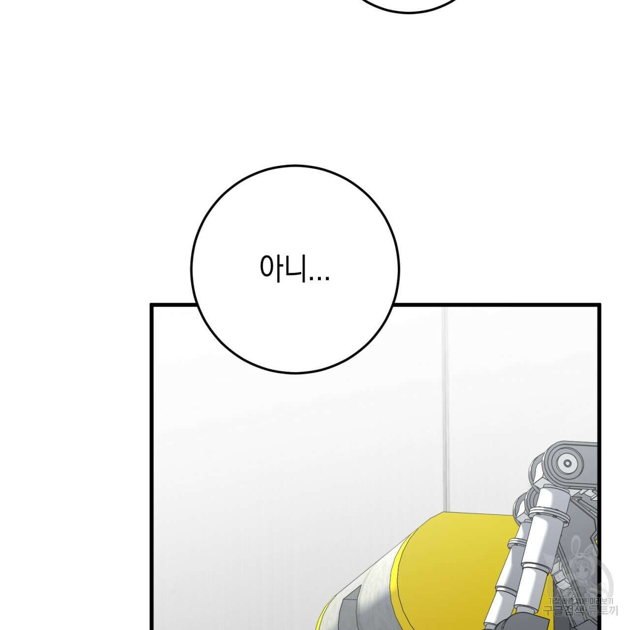철수를 구하시오 49화 37