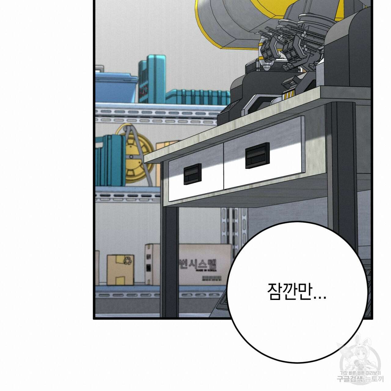 철수를 구하시오 49화 38