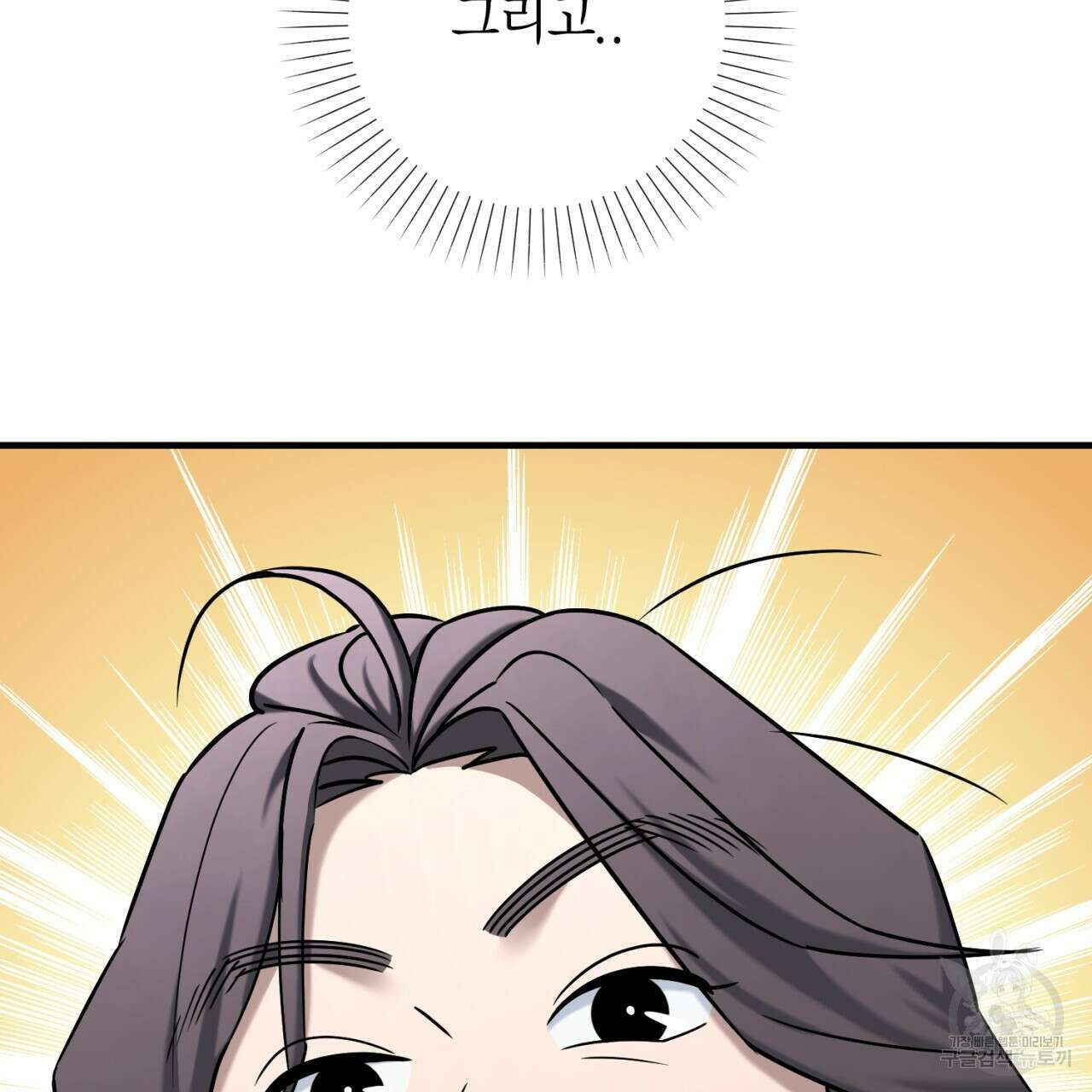 철수를 구하시오 49화 49