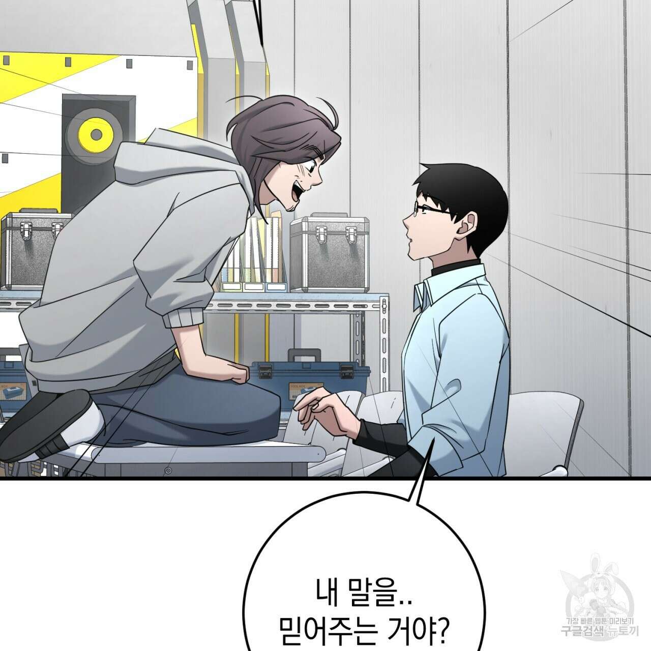 철수를 구하시오 49화 53