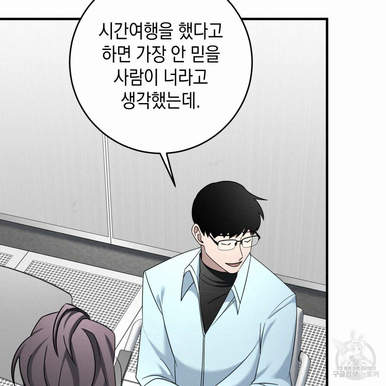 철수를 구하시오 49화 57