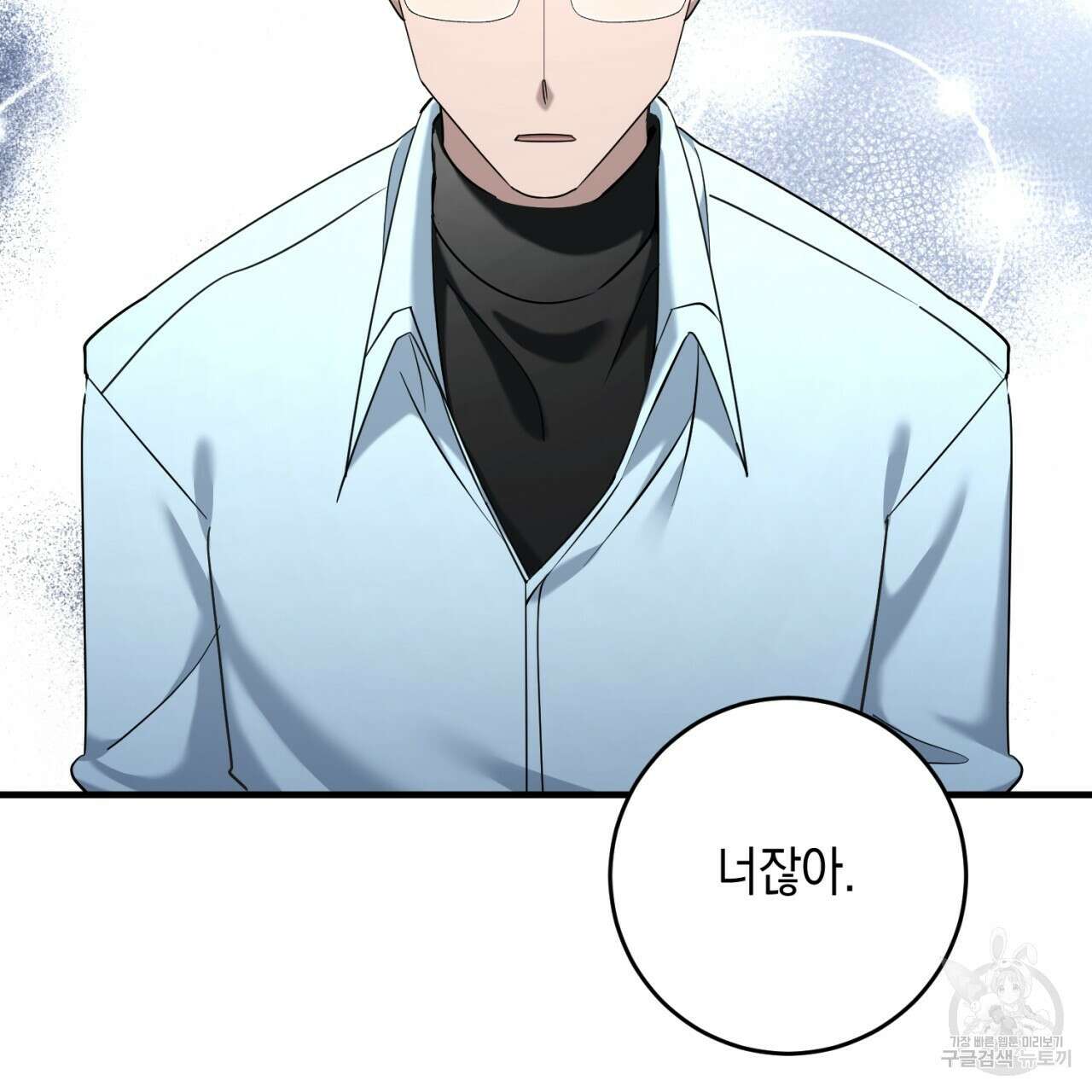 철수를 구하시오 49화 63