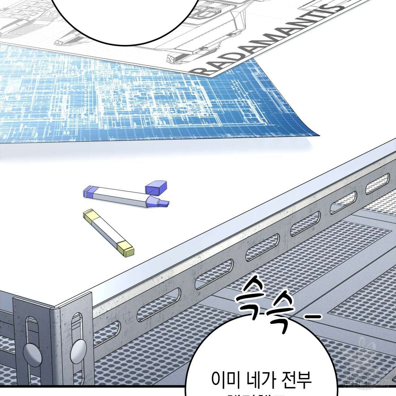 철수를 구하시오 49화 70