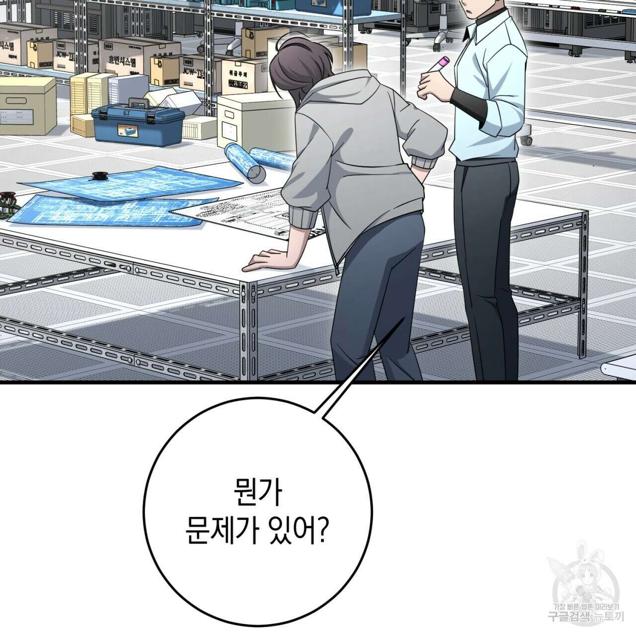철수를 구하시오 49화 75