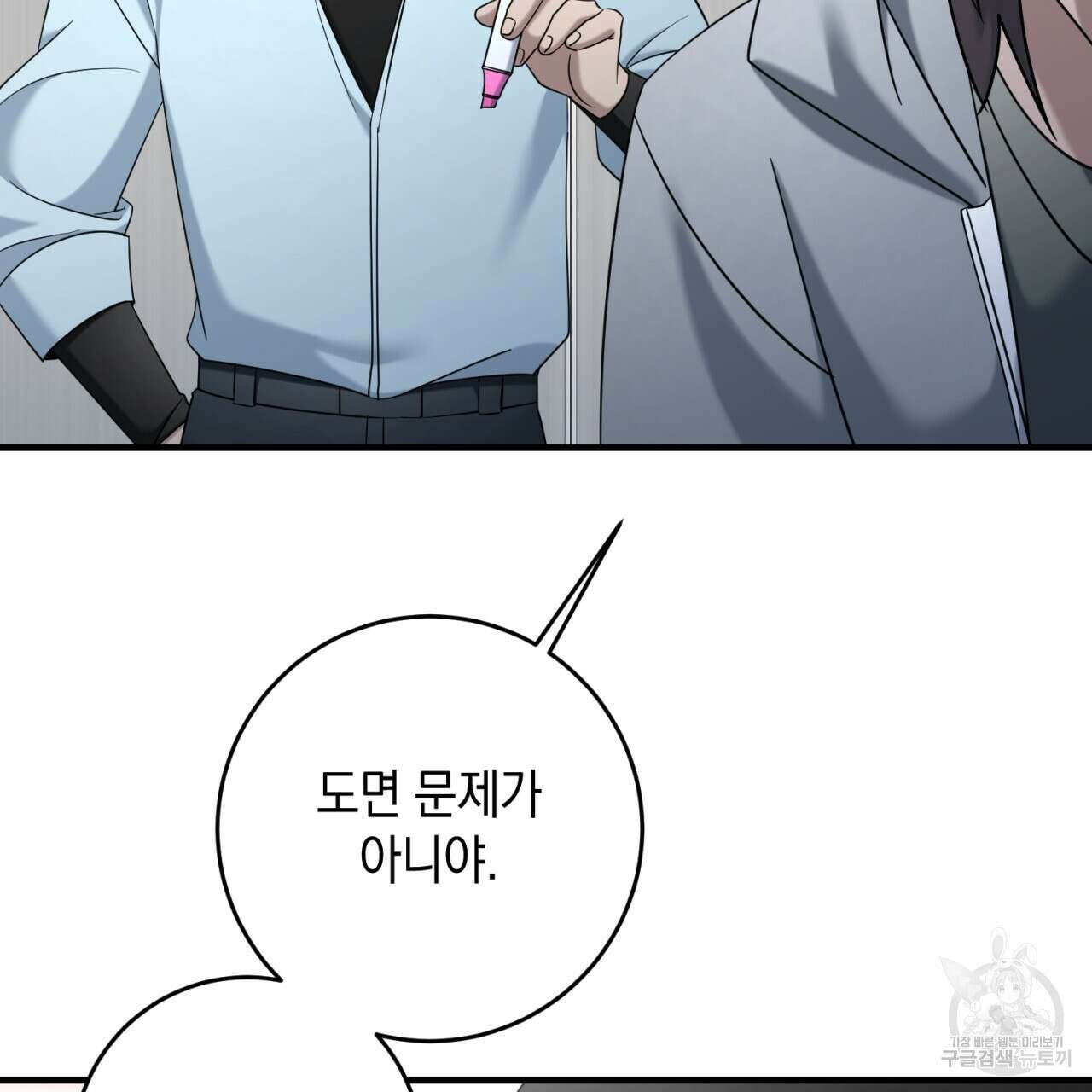 철수를 구하시오 49화 77
