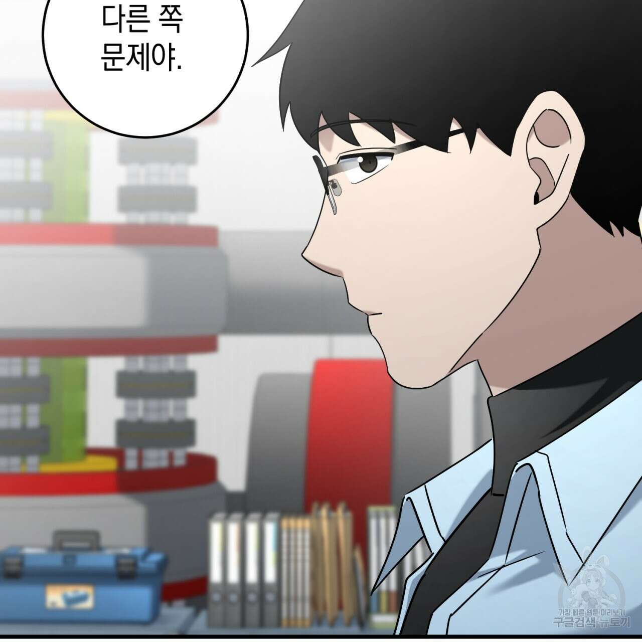 철수를 구하시오 49화 78