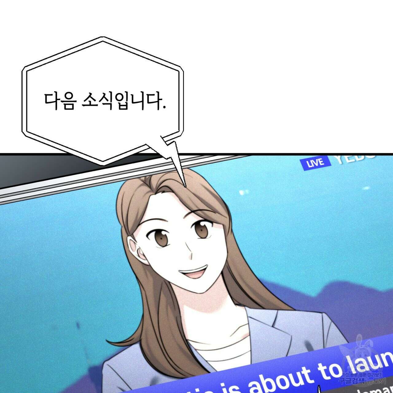 철수를 구하시오 49화 87
