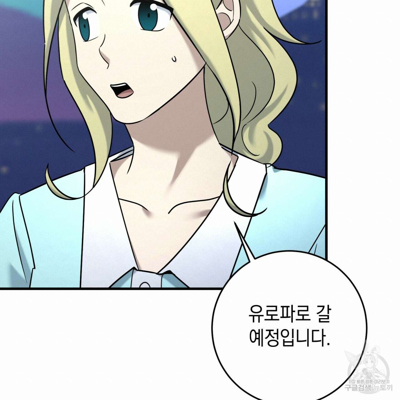 철수를 구하시오 49화 95
