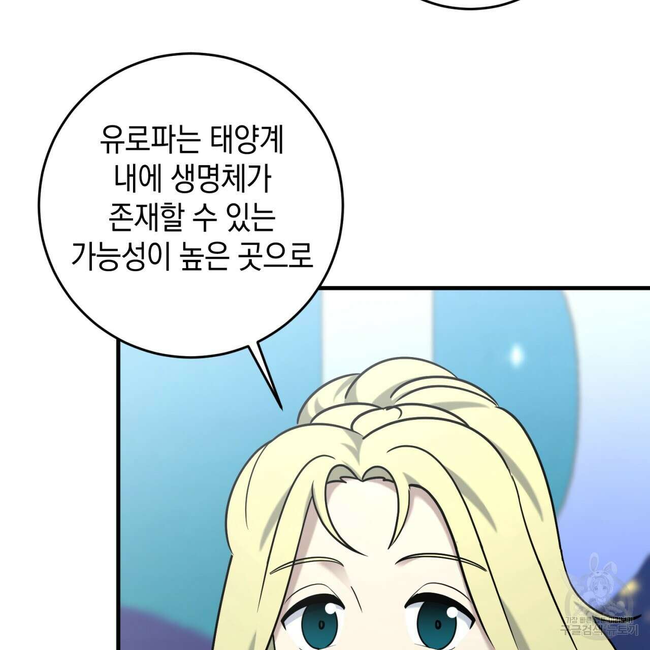 철수를 구하시오 49화 96