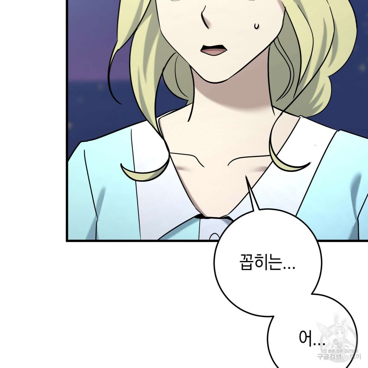 철수를 구하시오 49화 97