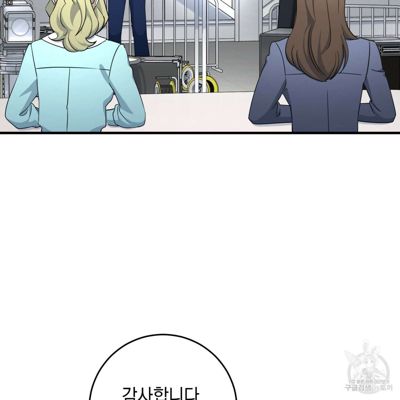 철수를 구하시오 49화 102