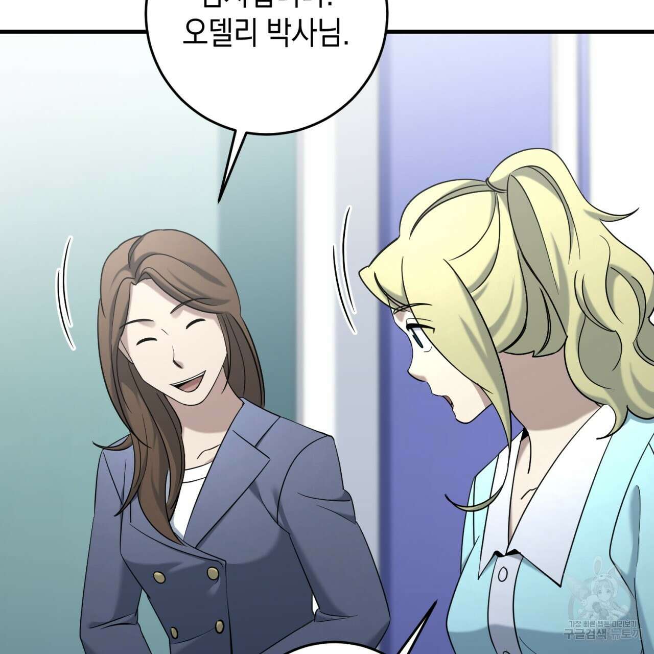 철수를 구하시오 49화 103