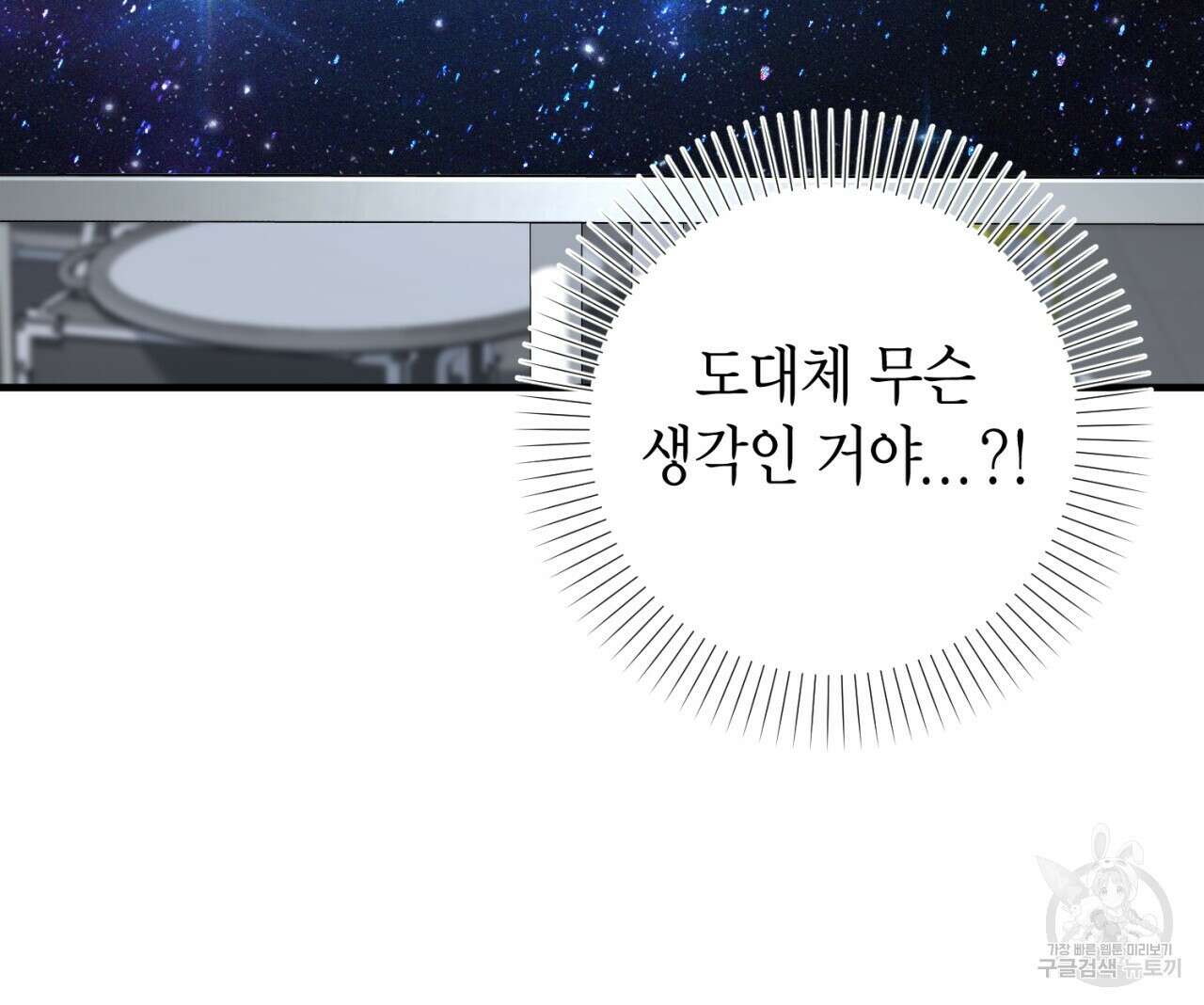 철수를 구하시오 49화 107