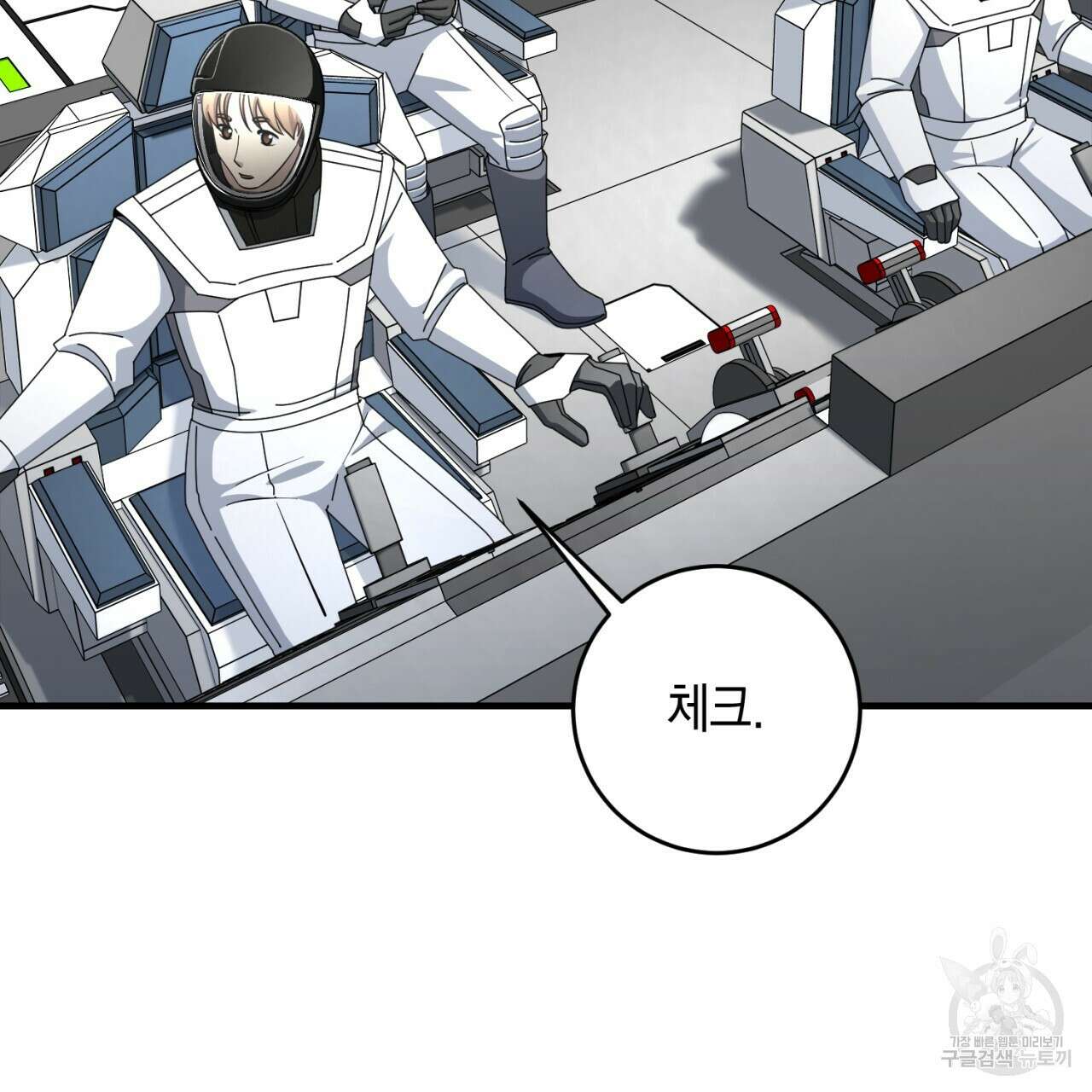 철수를 구하시오 49화 118