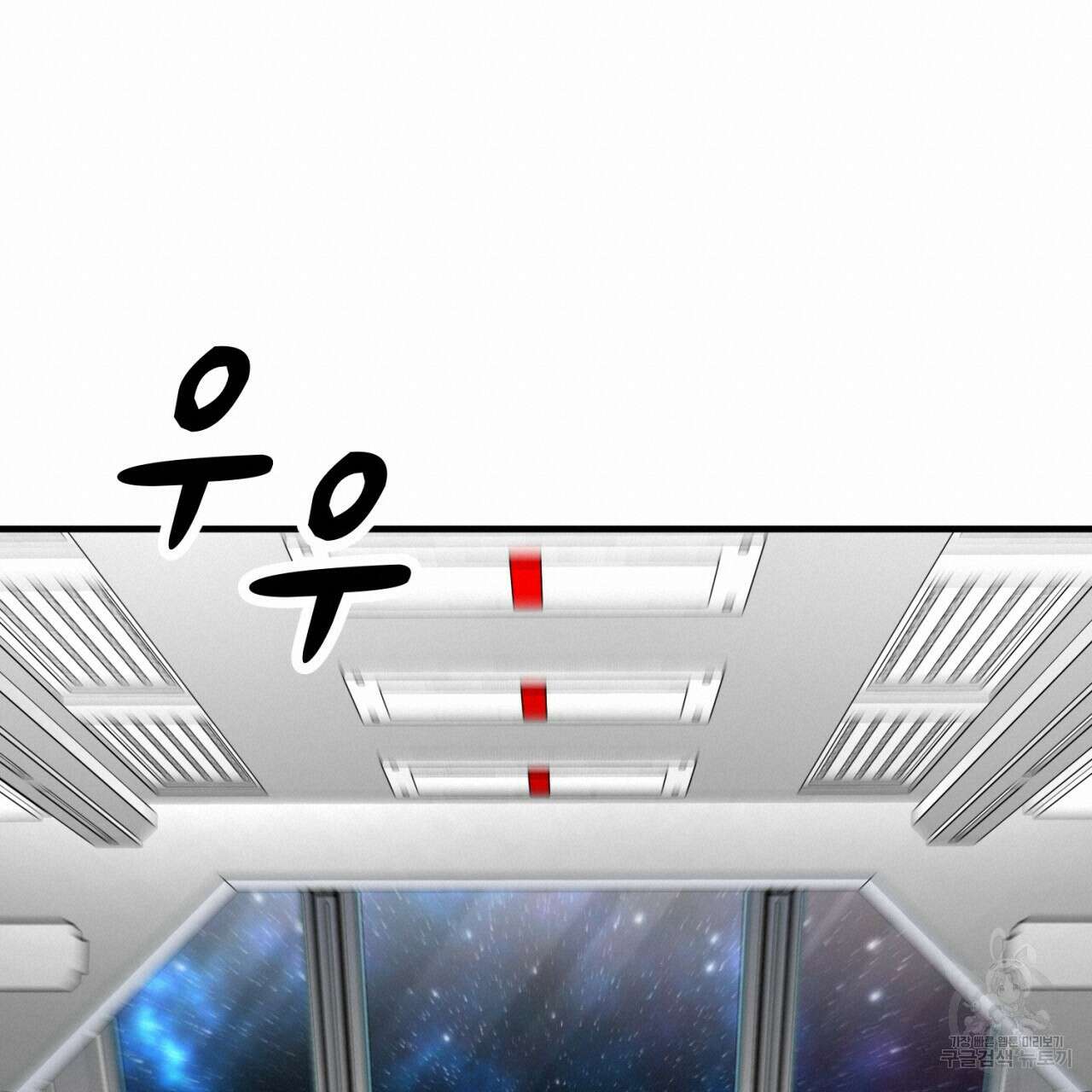 철수를 구하시오 49화 133