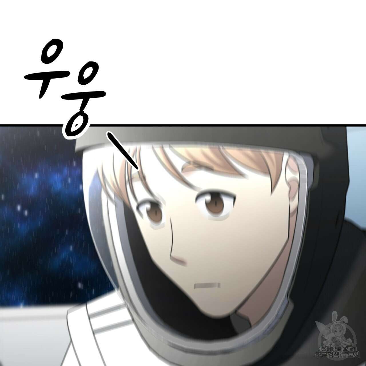 철수를 구하시오 49화 136