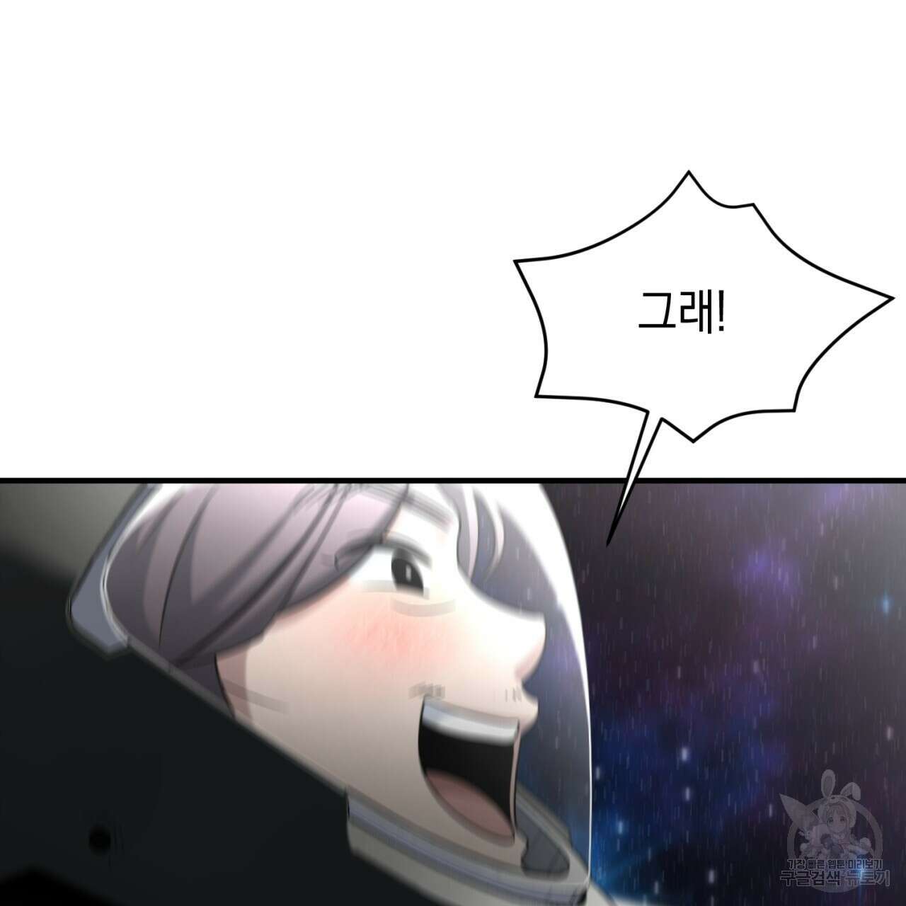 철수를 구하시오 49화 139