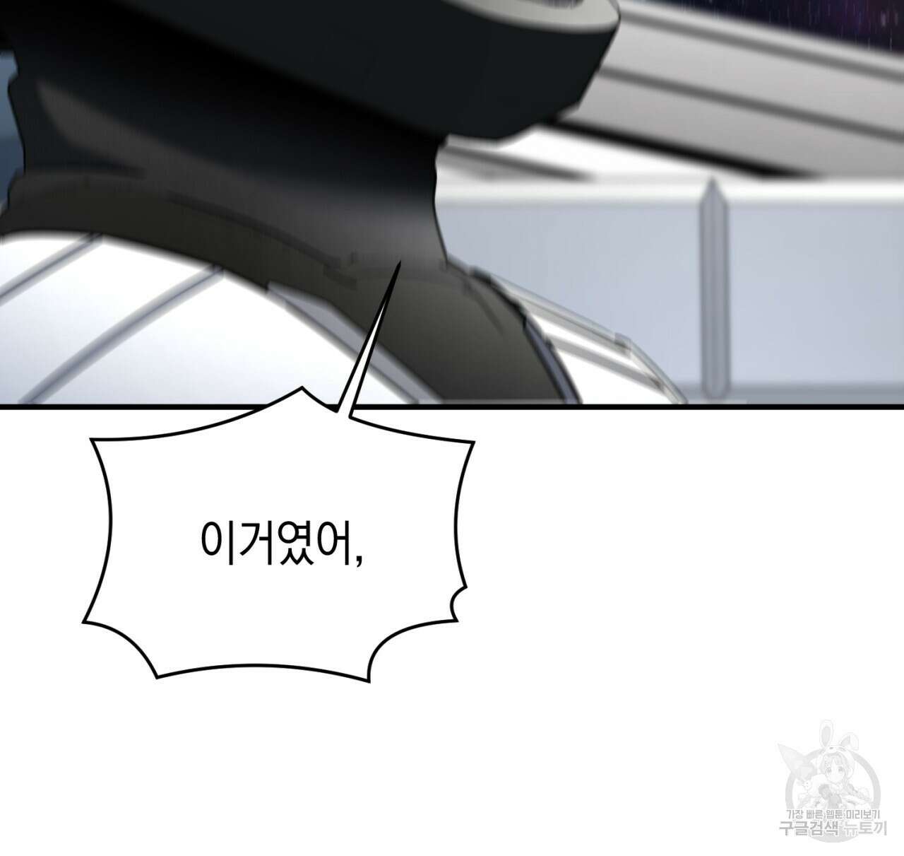 철수를 구하시오 49화 140