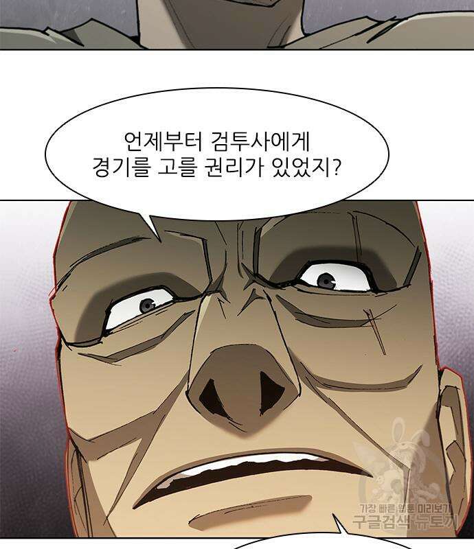 무사만리행 134화 2