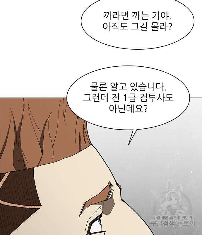무사만리행 134화 3