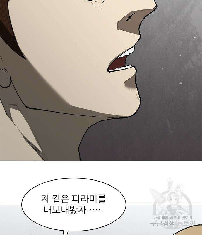 무사만리행 134화 4