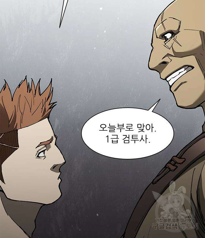 무사만리행 134화 5