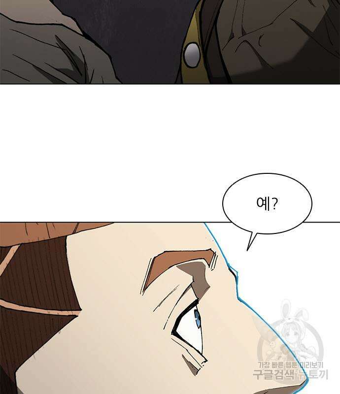 무사만리행 134화 6