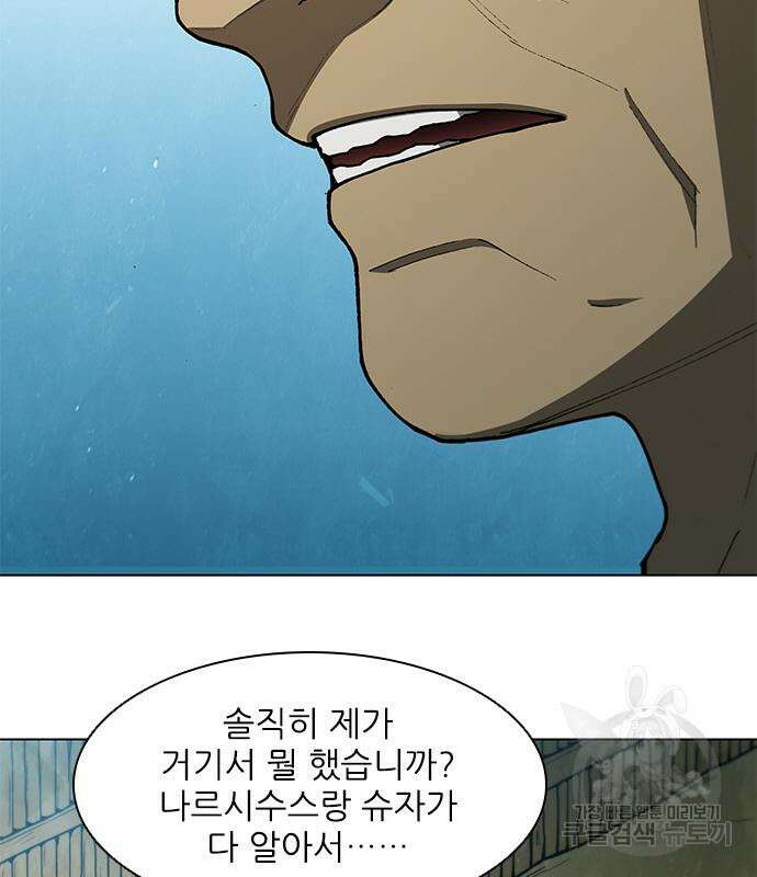 무사만리행 134화 8