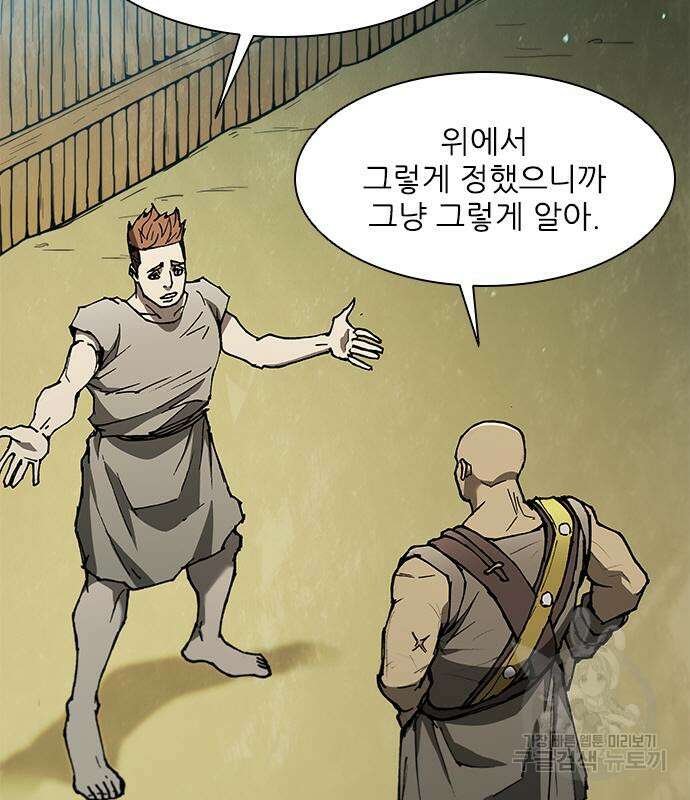 무사만리행 134화 9