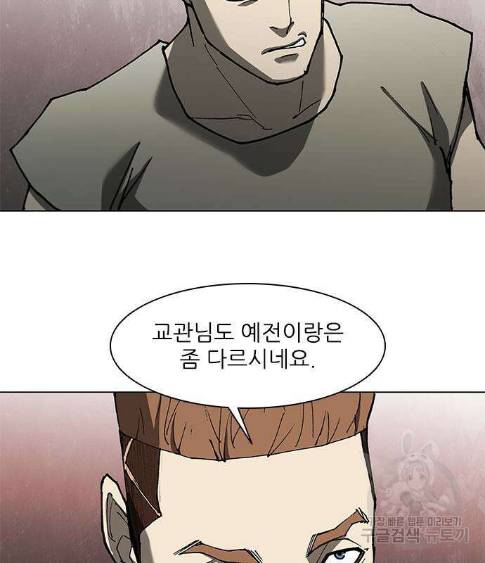 무사만리행 134화 11