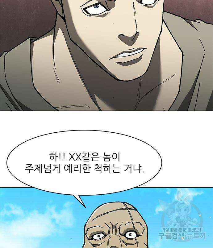 무사만리행 134화 12