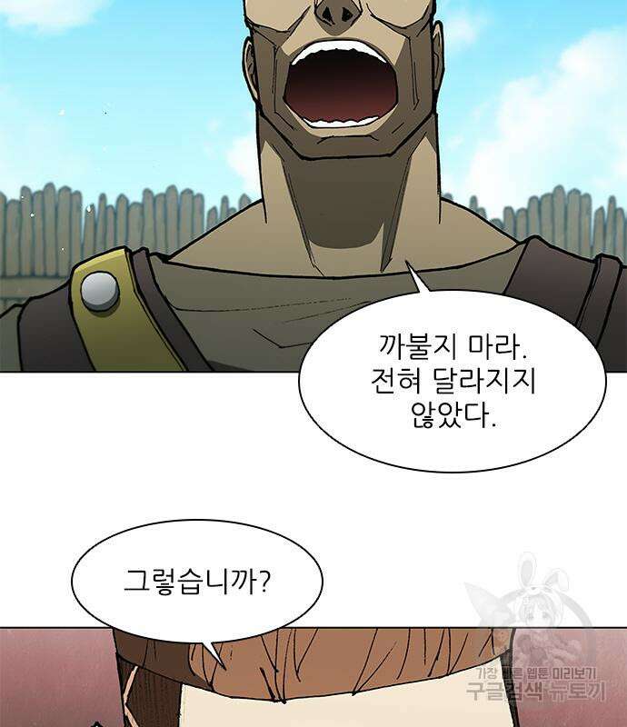 무사만리행 134화 13
