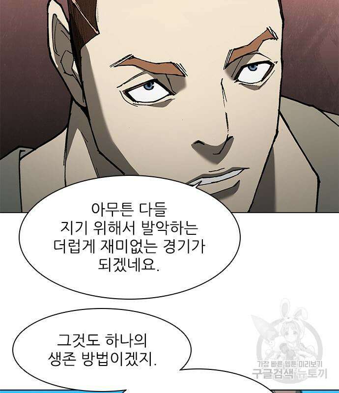 무사만리행 134화 14