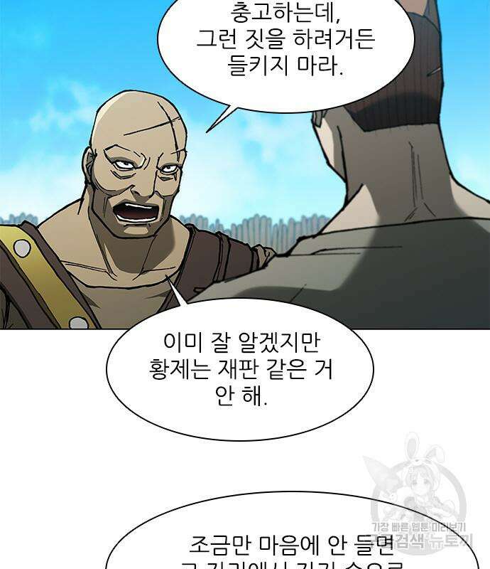 무사만리행 134화 15