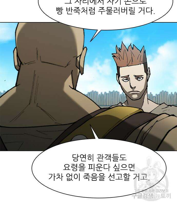 무사만리행 134화 16