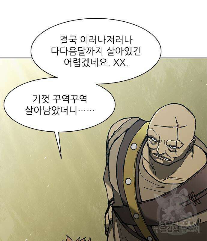 무사만리행 134화 17