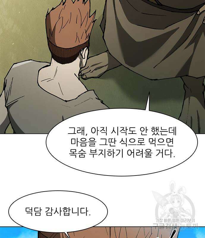 무사만리행 134화 18