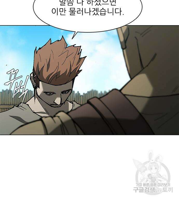 무사만리행 134화 20