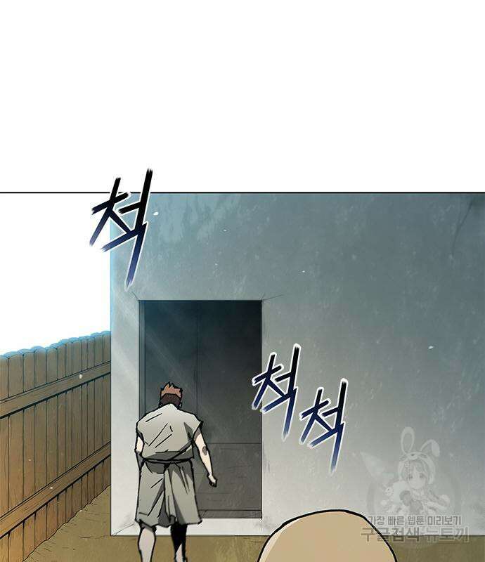 무사만리행 134화 21