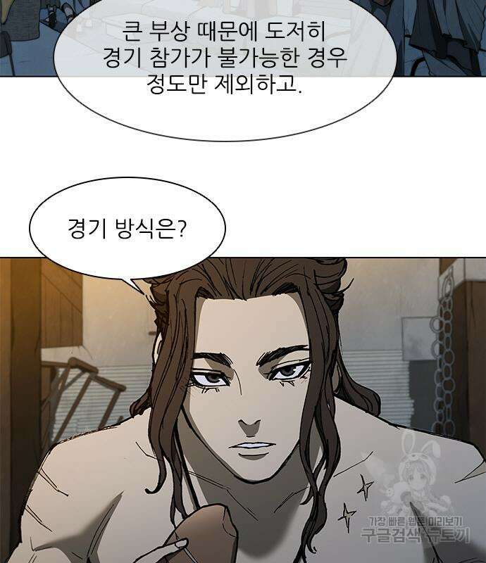 무사만리행 134화 26