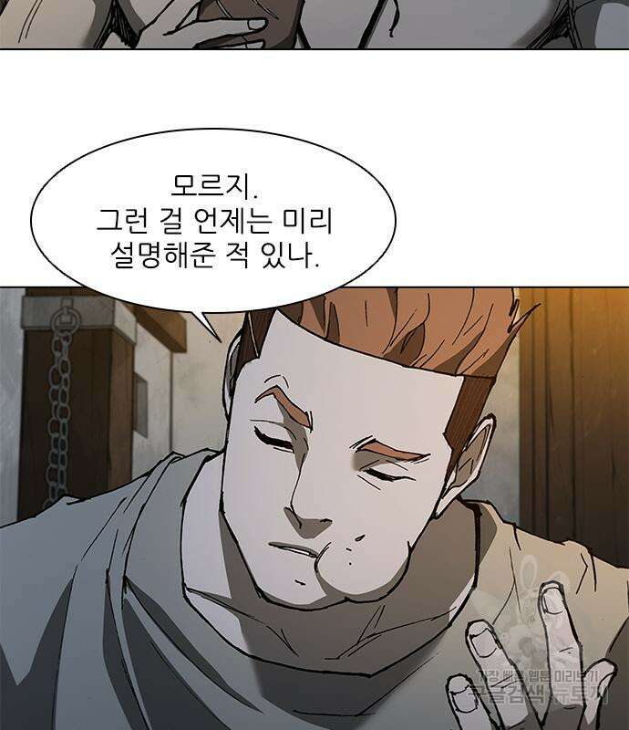 무사만리행 134화 27