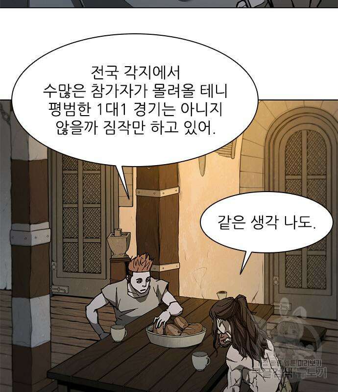 무사만리행 134화 28