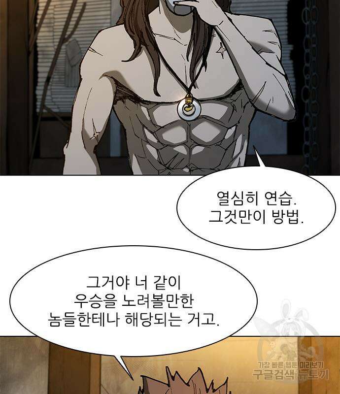 무사만리행 134화 33
